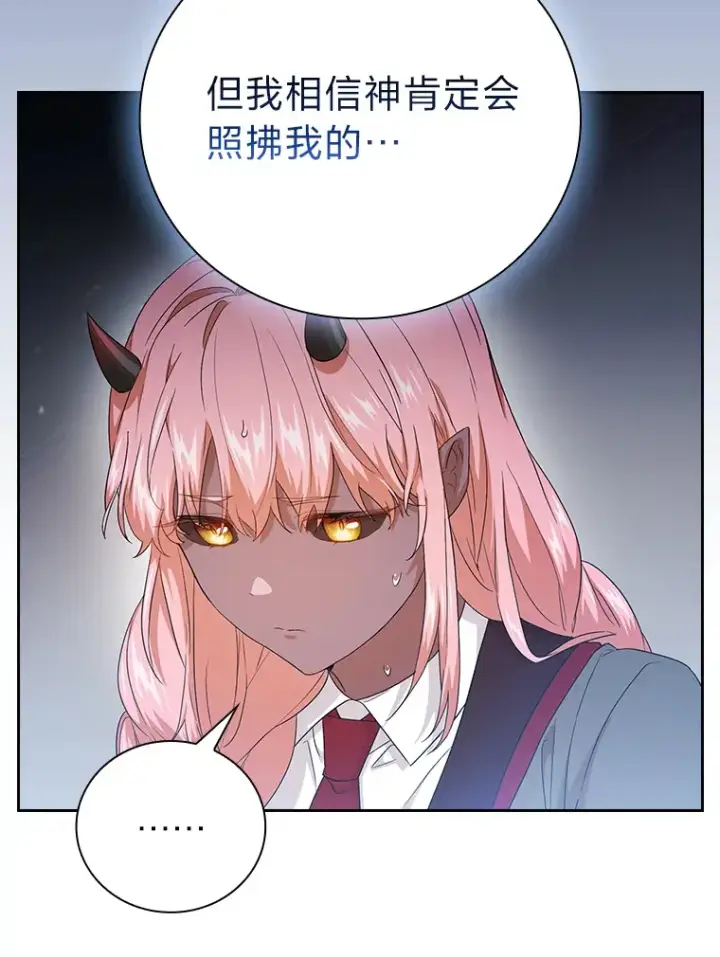 《厌学魔法师想毕业》51.山人自有妙计图114