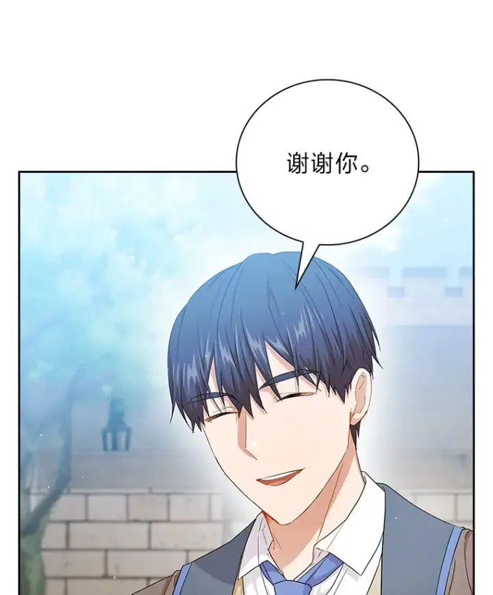 《厌学魔法师想毕业》51.山人自有妙计图119