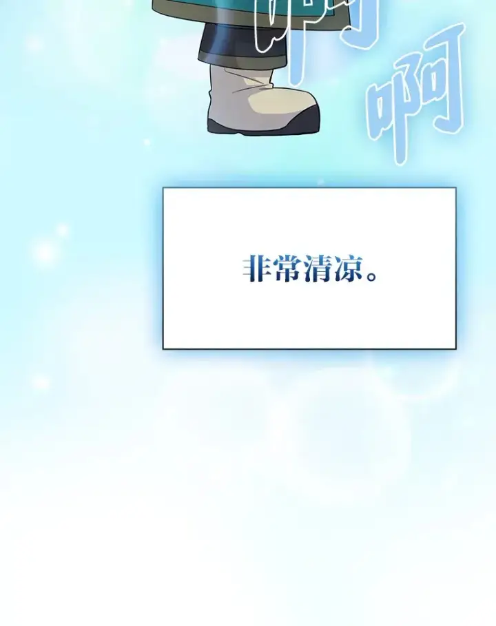 《厌学魔法师想毕业》51.山人自有妙计图12