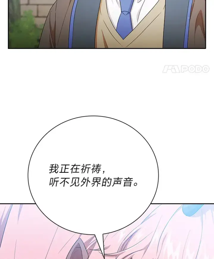 《厌学魔法师想毕业》51.山人自有妙计图120