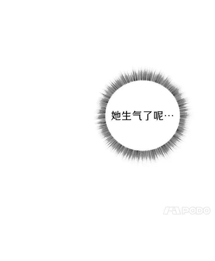 《厌学魔法师想毕业》51.山人自有妙计图123