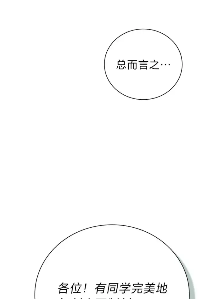 《厌学魔法师想毕业》51.山人自有妙计图16