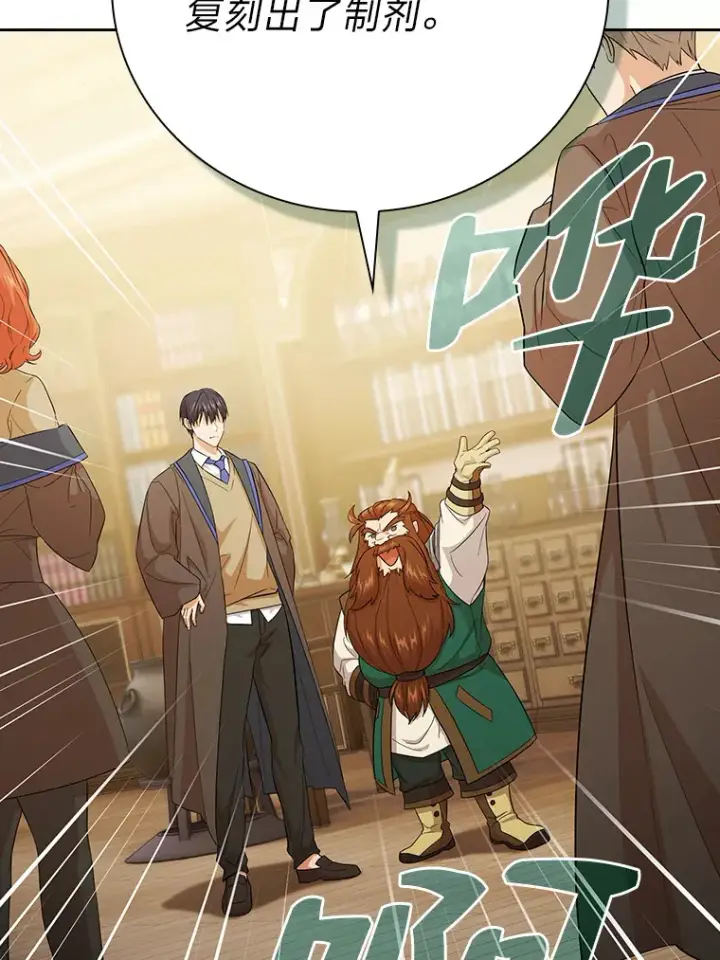 《厌学魔法师想毕业》51.山人自有妙计图17