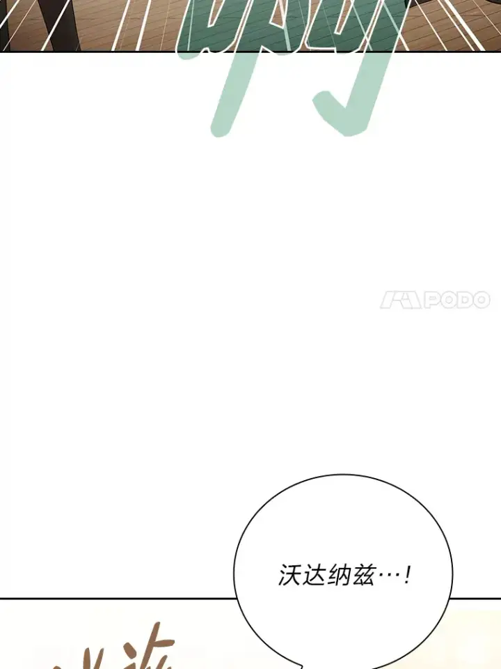 《厌学魔法师想毕业》51.山人自有妙计图18