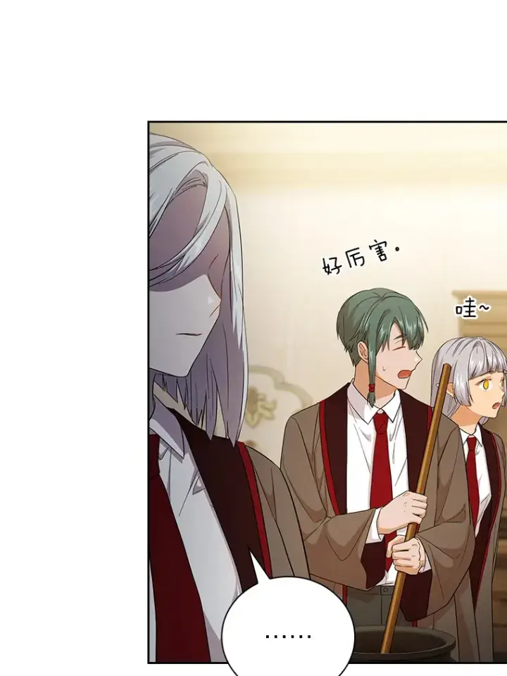 《厌学魔法师想毕业》51.山人自有妙计图20