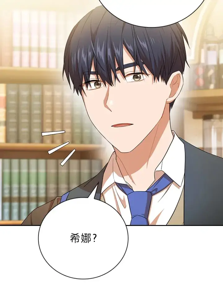 《厌学魔法师想毕业》51.山人自有妙计图23