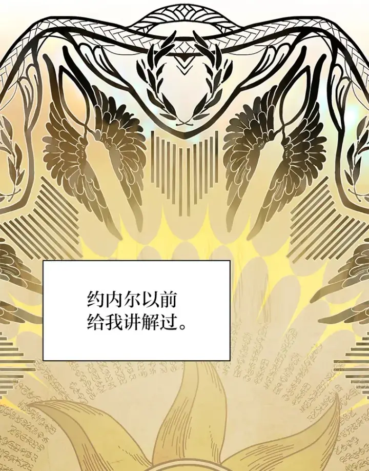《厌学魔法师想毕业》51.山人自有妙计图29