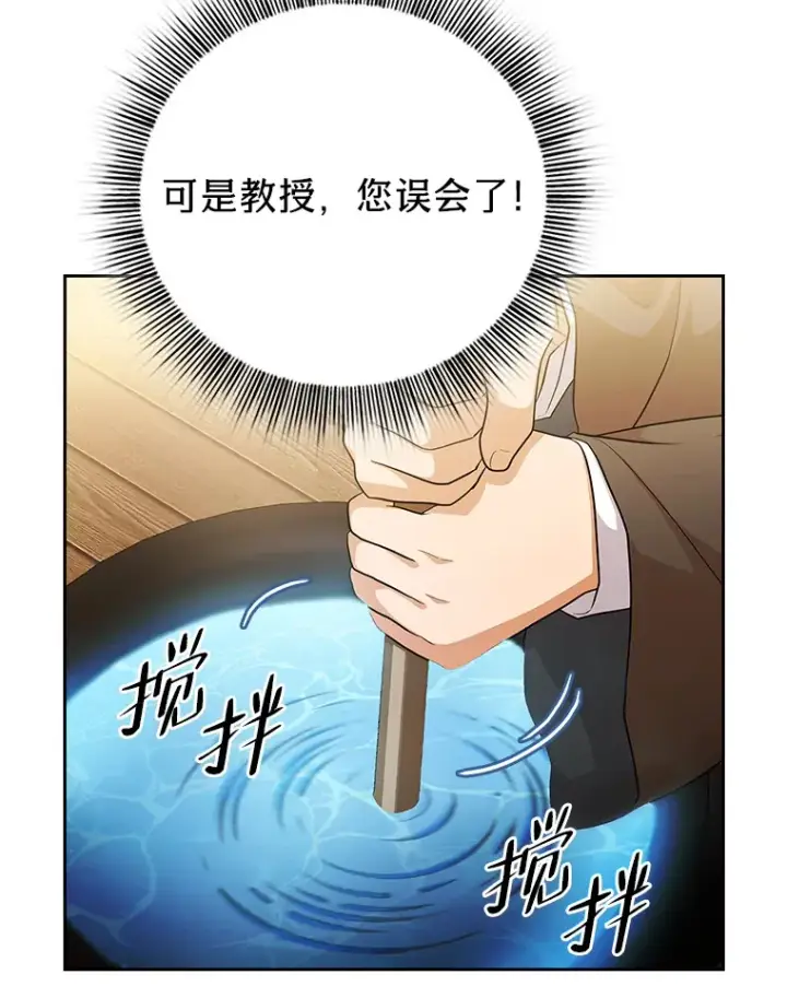 《厌学魔法师想毕业》51.山人自有妙计图3