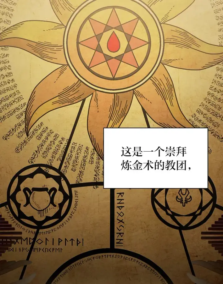 《厌学魔法师想毕业》51.山人自有妙计图30