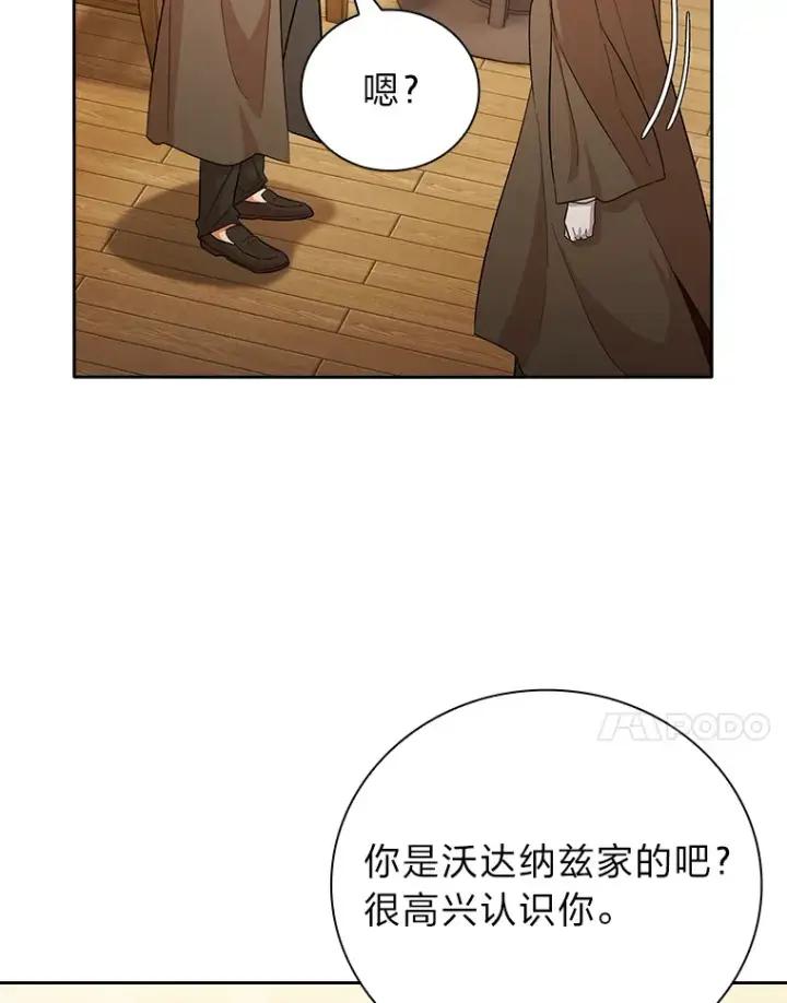 《厌学魔法师想毕业》51.山人自有妙计图34