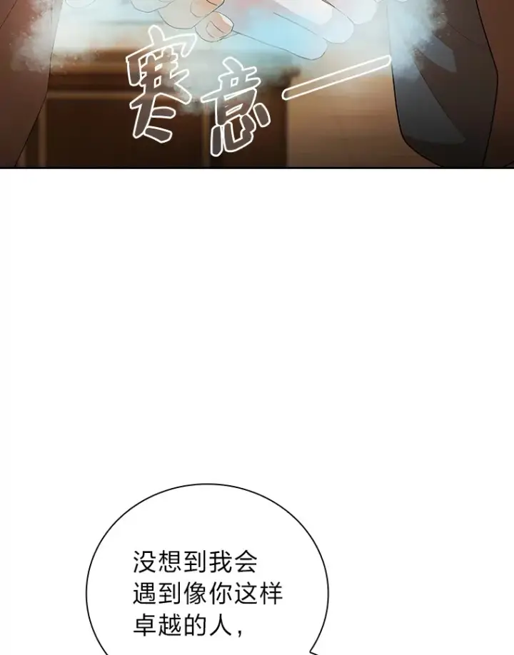 《厌学魔法师想毕业》51.山人自有妙计图39