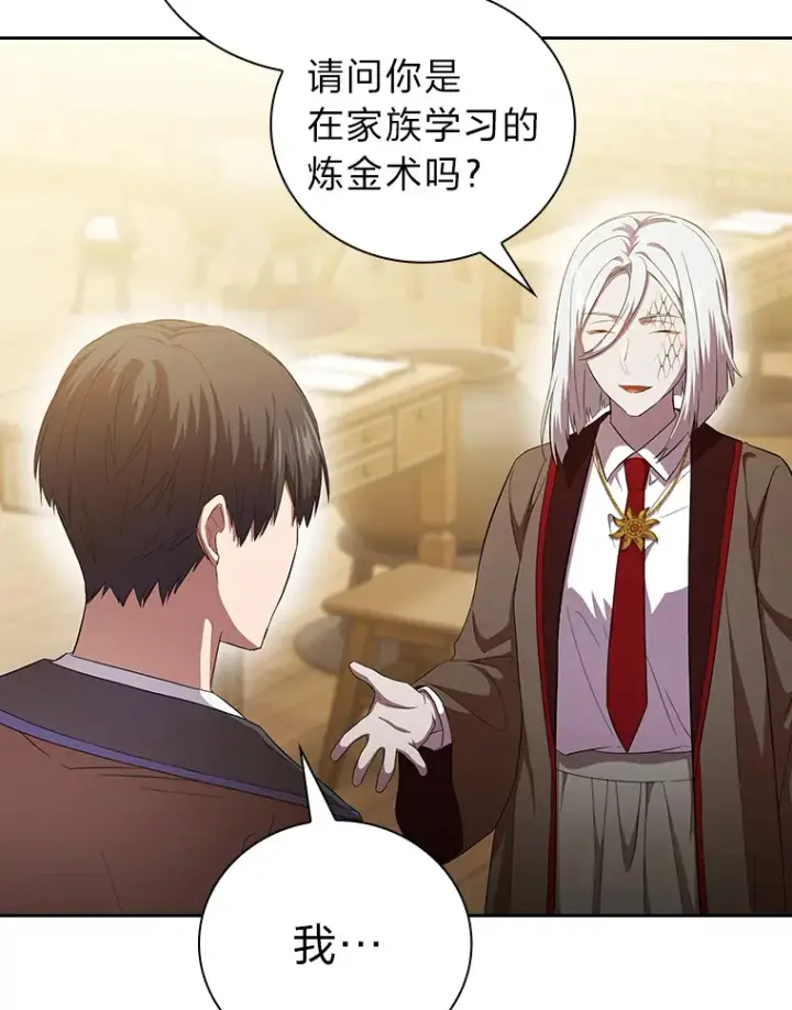 《厌学魔法师想毕业》51.山人自有妙计图40