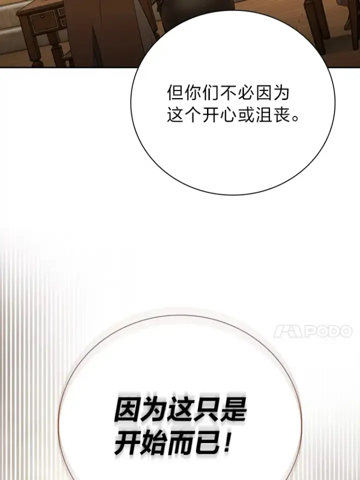 《厌学魔法师想毕业》51.山人自有妙计图44