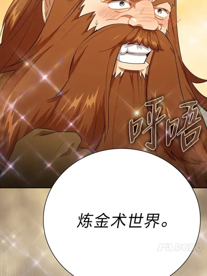 《厌学魔法师想毕业》51.山人自有妙计图47