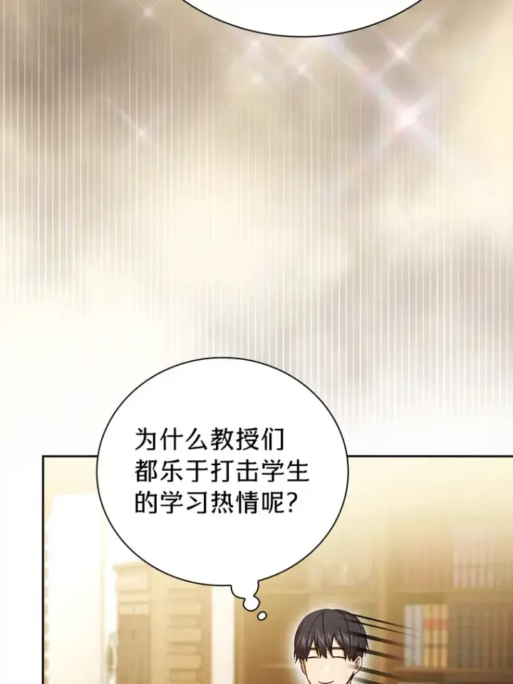 《厌学魔法师想毕业》51.山人自有妙计图48