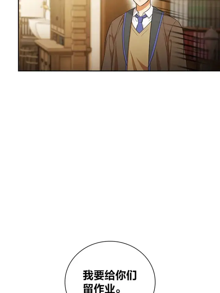 《厌学魔法师想毕业》51.山人自有妙计图49