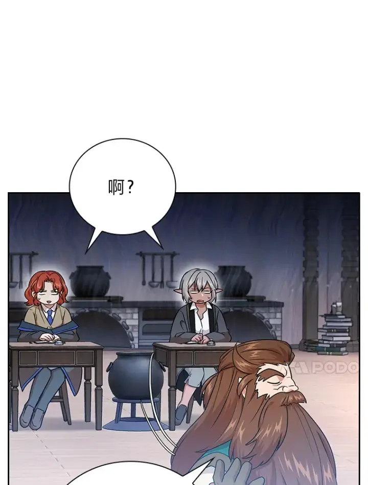 《厌学魔法师想毕业》51.山人自有妙计图60