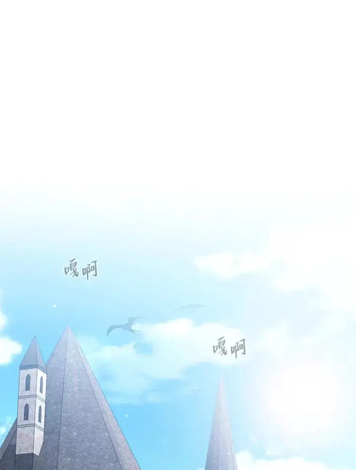 《厌学魔法师想毕业》51.山人自有妙计图66