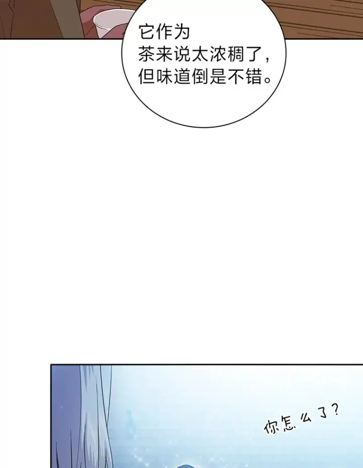《厌学魔法师想毕业》51.山人自有妙计图72