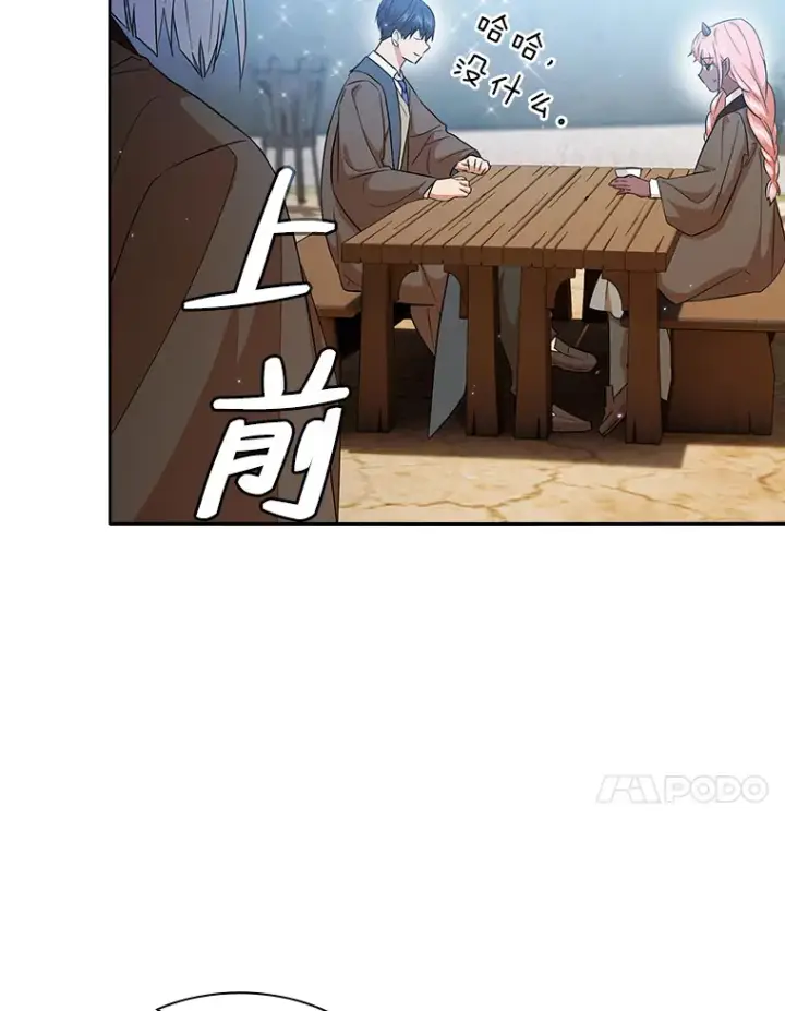 《厌学魔法师想毕业》51.山人自有妙计图73
