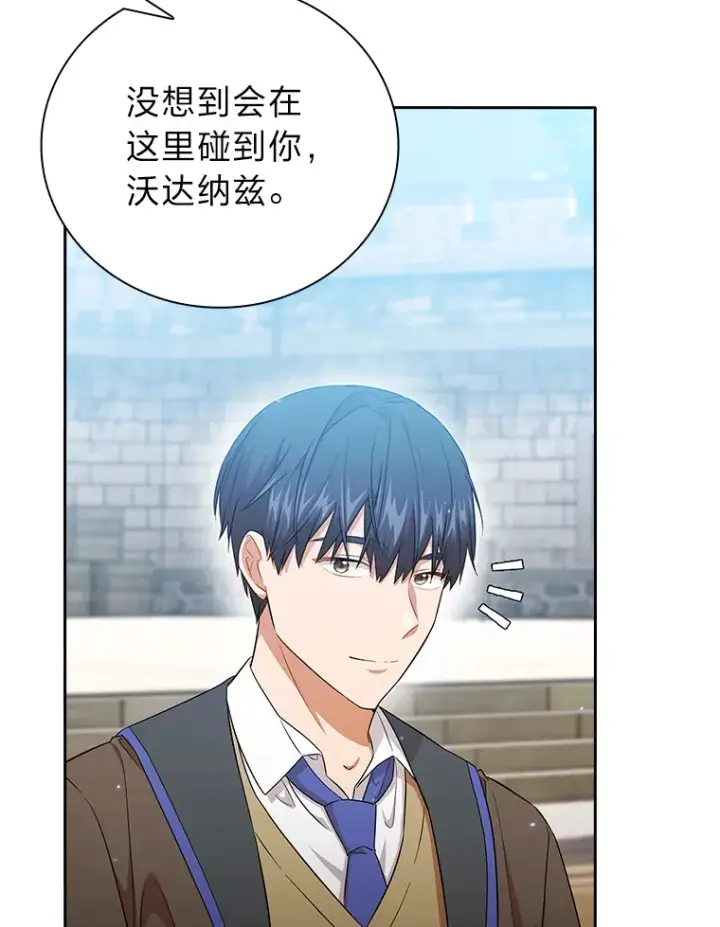 《厌学魔法师想毕业》51.山人自有妙计图74