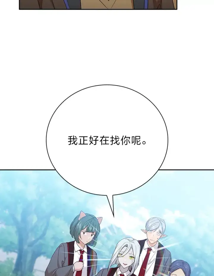 《厌学魔法师想毕业》51.山人自有妙计图75