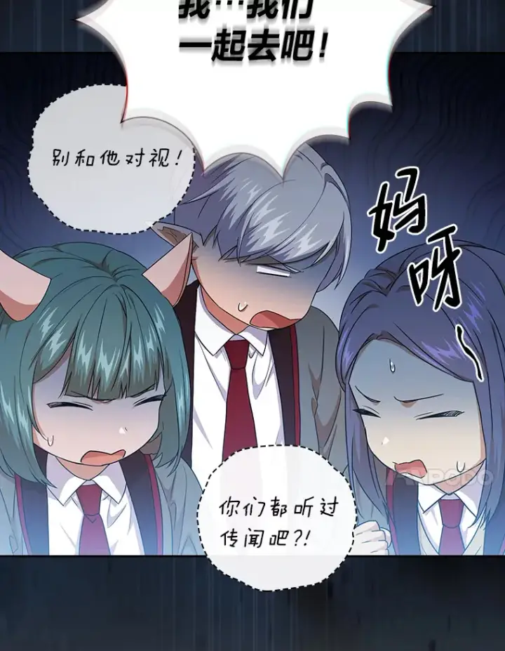 《厌学魔法师想毕业》51.山人自有妙计图83