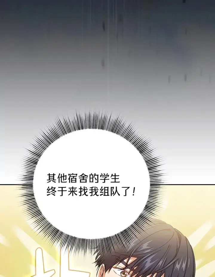《厌学魔法师想毕业》51.山人自有妙计图84