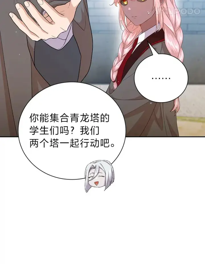 《厌学魔法师想毕业》51.山人自有妙计图87