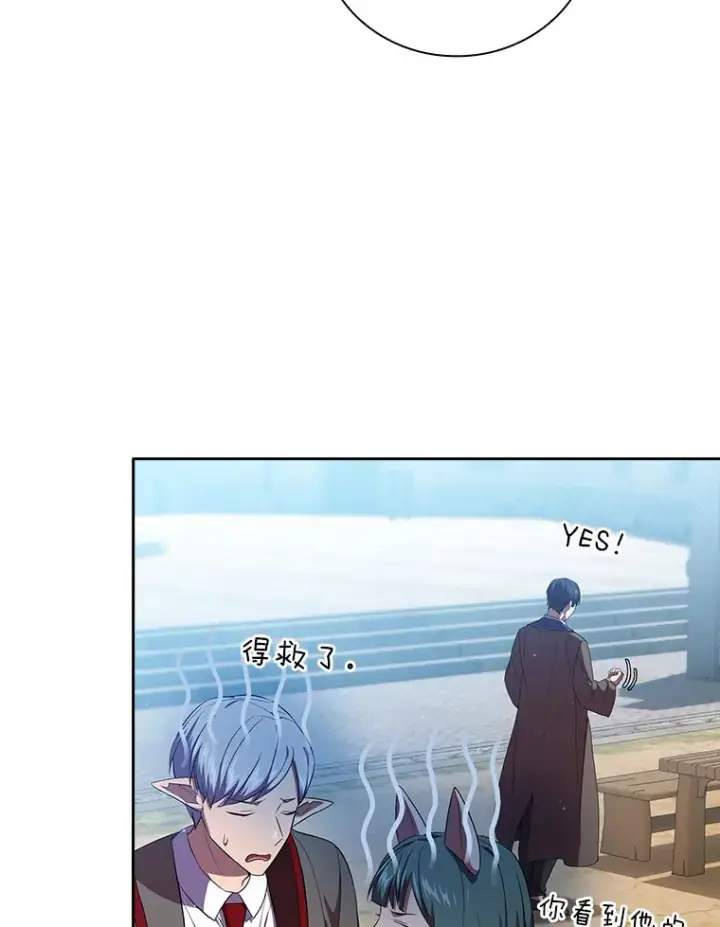 《厌学魔法师想毕业》51.山人自有妙计图89