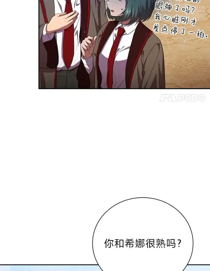 《厌学魔法师想毕业》51.山人自有妙计图90