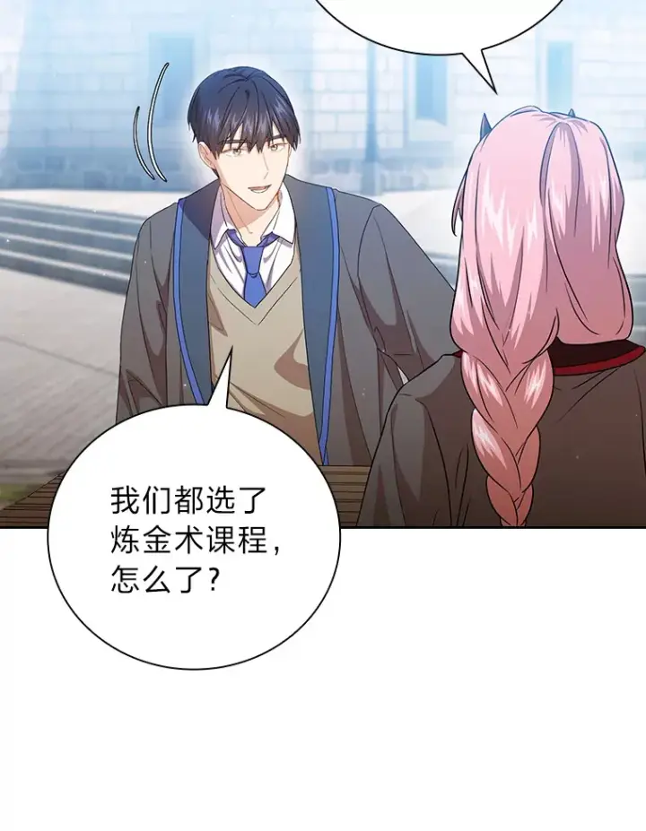 《厌学魔法师想毕业》51.山人自有妙计图91