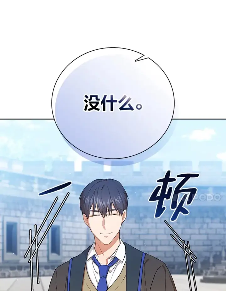 《厌学魔法师想毕业》51.山人自有妙计图93
