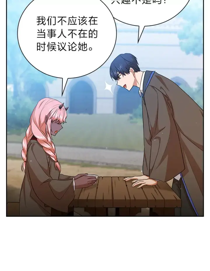 《厌学魔法师想毕业》51.山人自有妙计图95