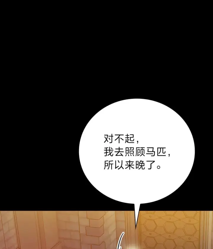 《厌学魔法师想毕业》53.新的教授图10