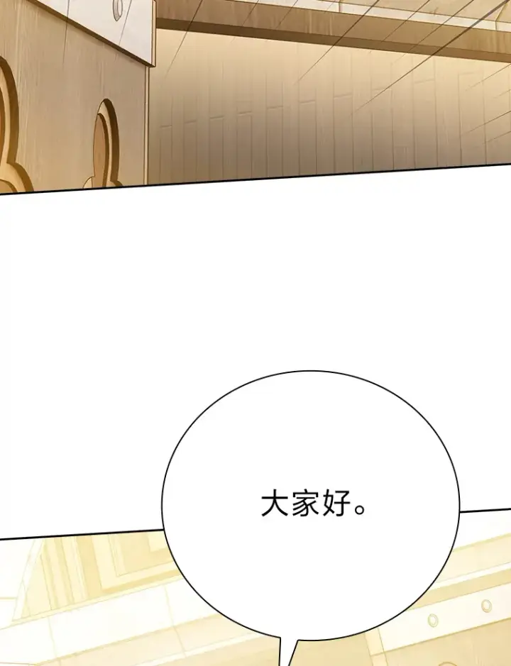 《厌学魔法师想毕业》53.新的教授图103