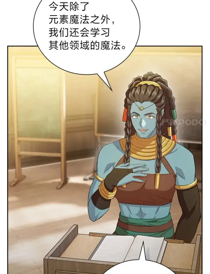 《厌学魔法师想毕业》53.新的教授图107