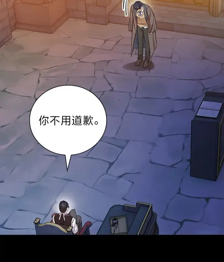 《厌学魔法师想毕业》53.新的教授图11
