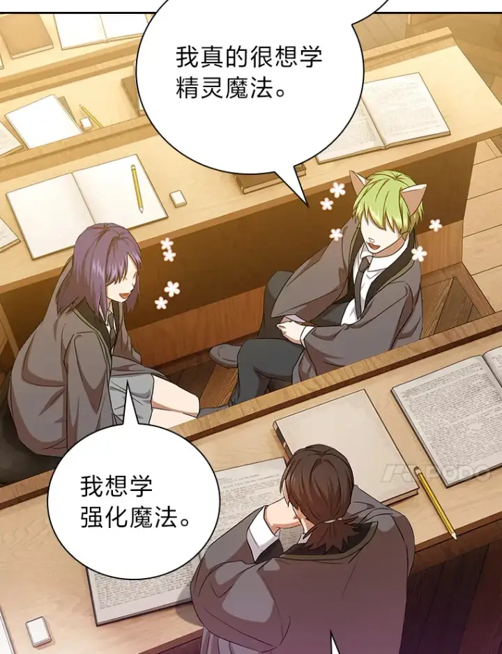 《厌学魔法师想毕业》53.新的教授图110