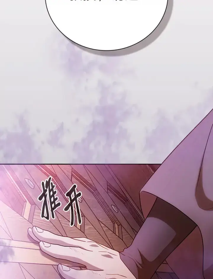 《厌学魔法师想毕业》53.新的教授图112
