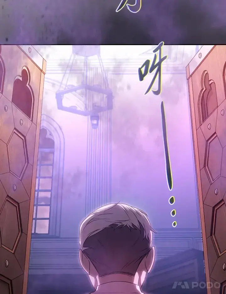 《厌学魔法师想毕业》53.新的教授图114