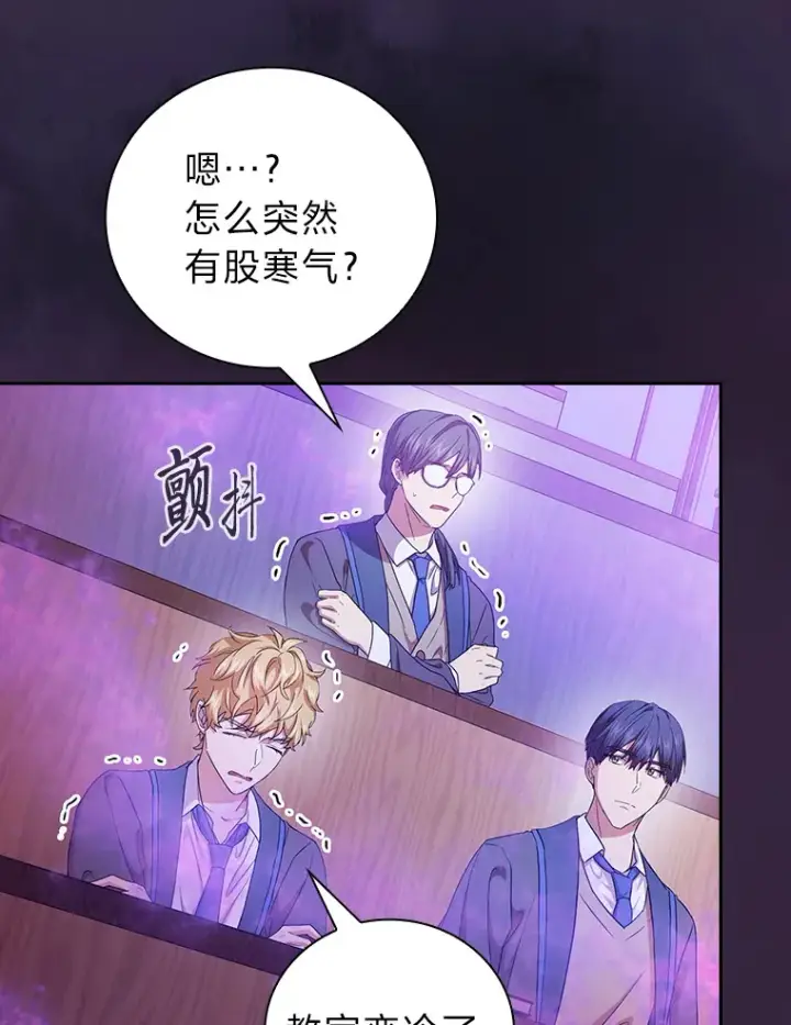 《厌学魔法师想毕业》53.新的教授图116
