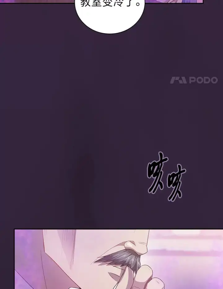 《厌学魔法师想毕业》53.新的教授图117