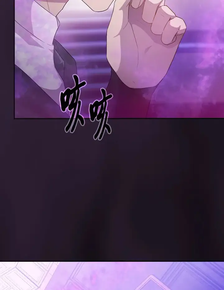 《厌学魔法师想毕业》53.新的教授图118