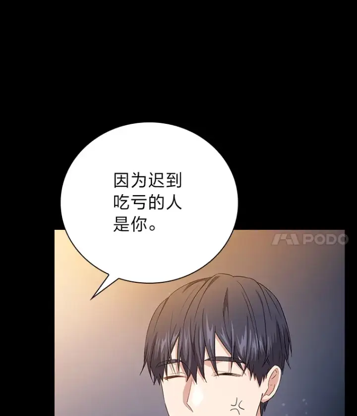 《厌学魔法师想毕业》53.新的教授图12