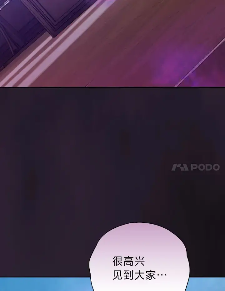 《厌学魔法师想毕业》53.新的教授图120