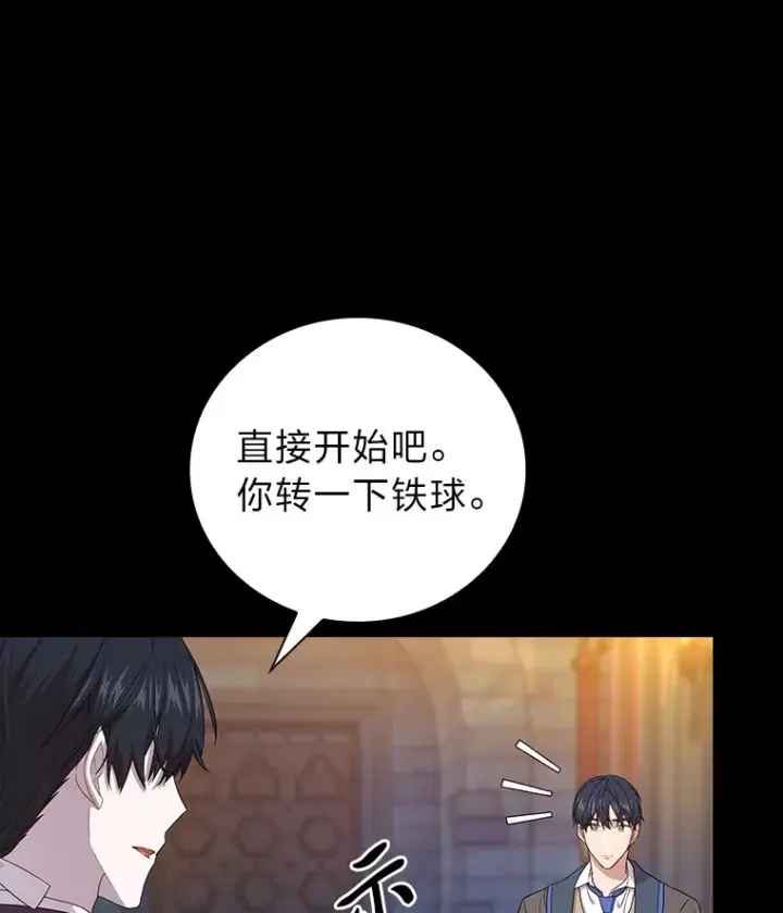 《厌学魔法师想毕业》53.新的教授图14