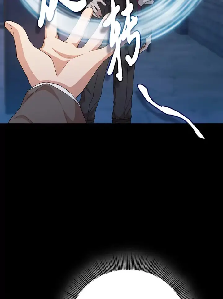 《厌学魔法师想毕业》53.新的教授图18