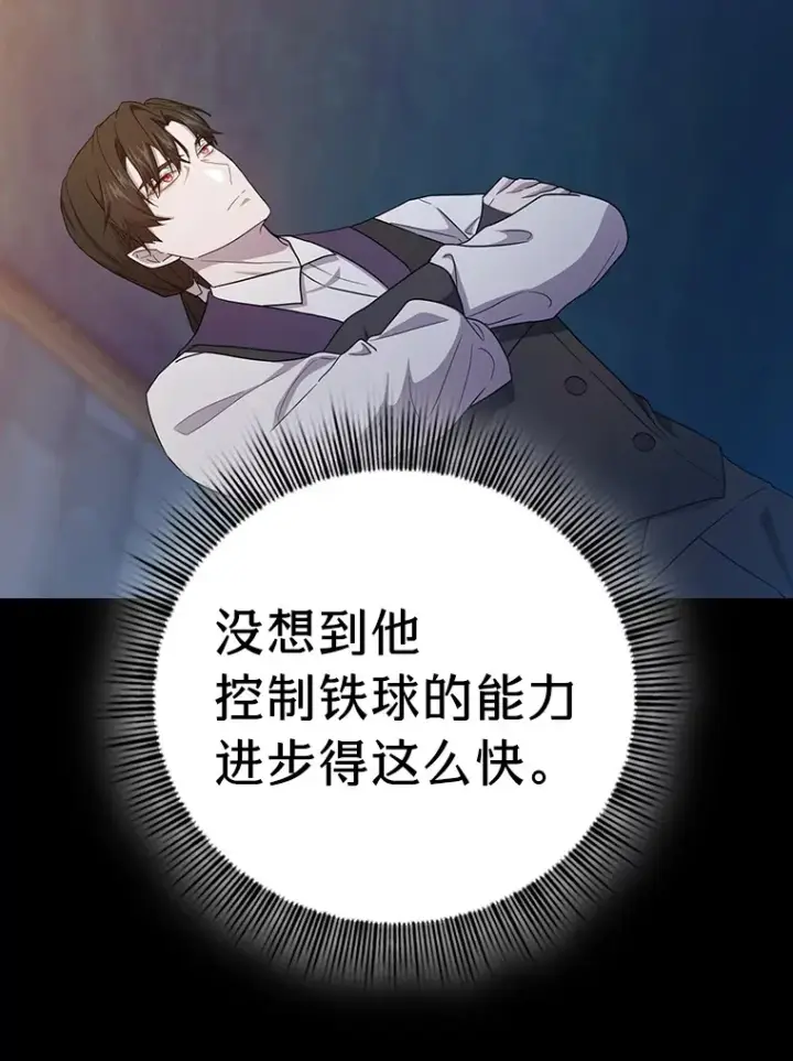 《厌学魔法师想毕业》53.新的教授图20