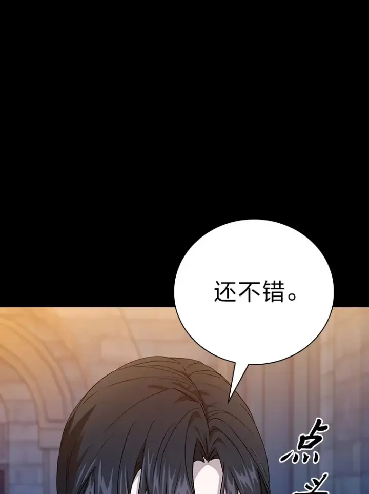 《厌学魔法师想毕业》53.新的教授图21